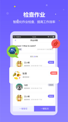 趣學(xué)英語教師