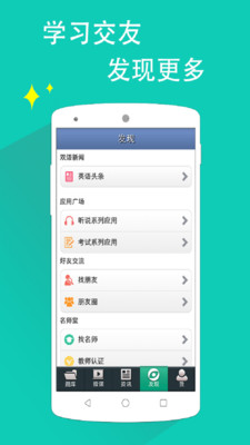 日语N2听力游戏截图