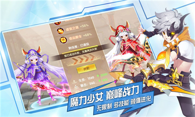 天界革命截圖欣賞