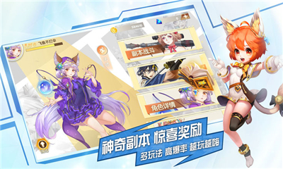天界革命截圖欣賞