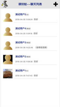 課鈴蟻