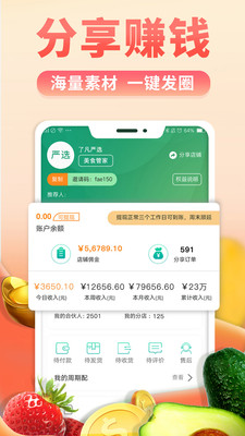 了凡嚴(yán)選