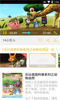 貝瓦兒歌vip破解版