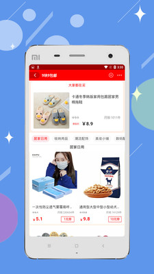 美逛優(yōu)品