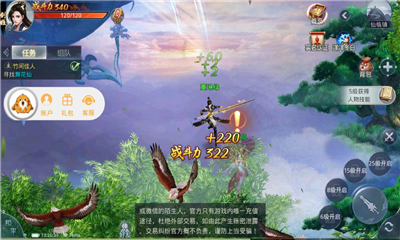 九陰決截圖欣賞