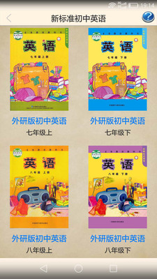 新標準初中英語