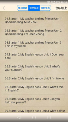 新標準初中英語
