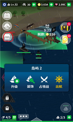航海復(fù)仇之路破解版