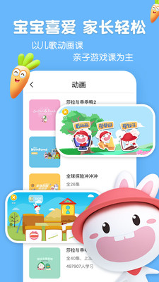 成長兔英語