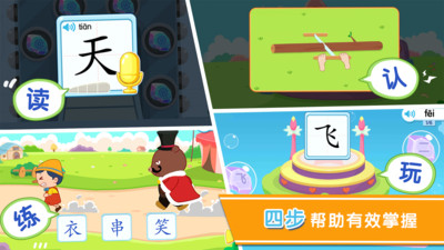 貓小帥學(xué)漢字
