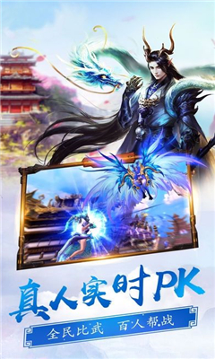 紫龍劍域截圖欣賞