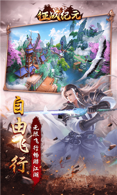 征戰(zhàn)紀(jì)元截圖欣賞