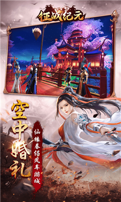 征戰(zhàn)紀(jì)元截圖欣賞
