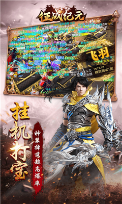 征戰(zhàn)紀(jì)元截圖欣賞