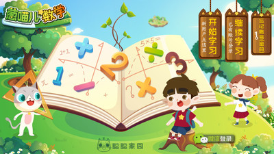 蔥喵兒數(shù)學(xué)