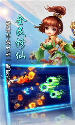 妖師鯤鵬傳截圖欣賞