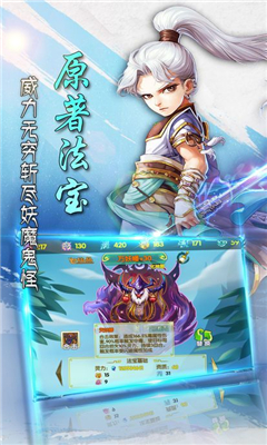 妖師鯤鵬傳截圖欣賞