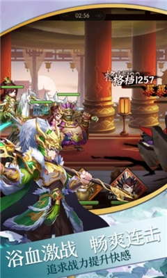 超凡三國(guó)之群英會(huì)截圖欣賞