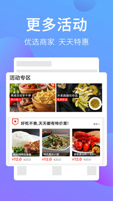 叫哇外賣