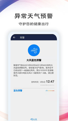 七彩天氣預(yù)報(bào)