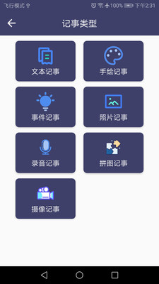 愛(ài)記事