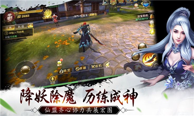 圣墟斬仙截圖欣賞
