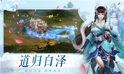 白澤傳說魂之戰(zhàn)場