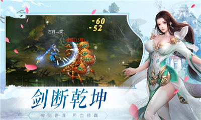白澤傳說魂之戰(zhàn)場