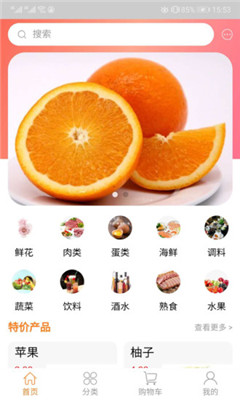 鮮享生活