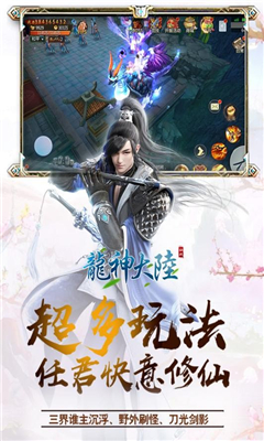 龍神大陸截圖欣賞