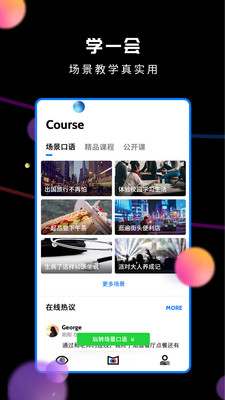 朗果英語