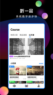 朗果英語