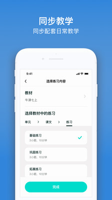 Kion英語(yǔ)教師