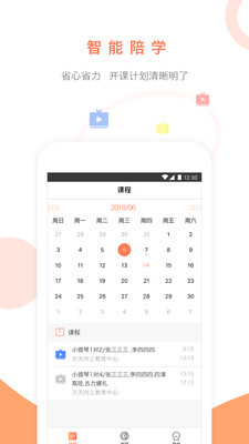 陪學(xué)100