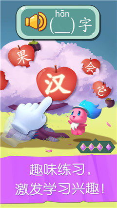 妙學(xué)識(shí)字