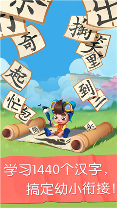 妙學(xué)識(shí)字