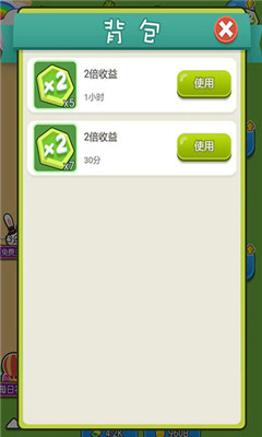 最強(qiáng)農(nóng)場(chǎng)大亨截圖欣賞