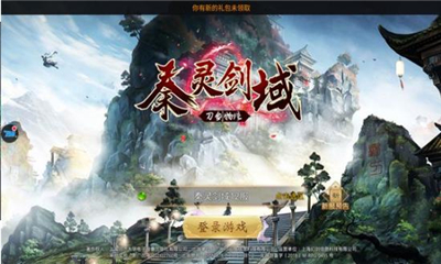 秦靈劍域刀劍物語(yǔ)截圖欣賞
