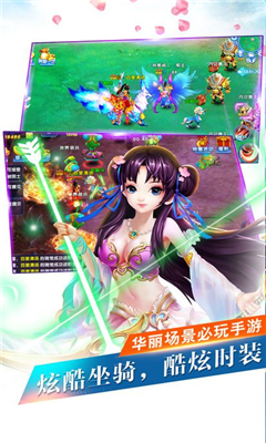 萌眼靈龍截圖欣賞