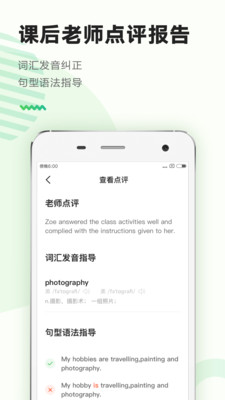 AREYOUOK口語(yǔ)