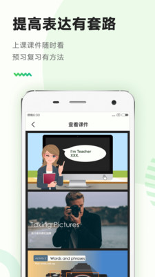 AREYOUOK口語(yǔ)