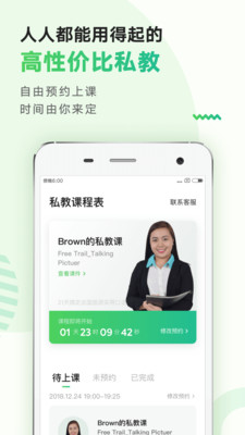 AREYOUOK口語(yǔ)
