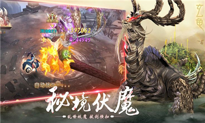 山海經(jīng)之洪荒異獸截圖欣賞