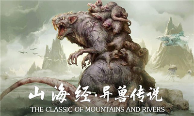 山海經(jīng)之洪荒異獸截圖欣賞