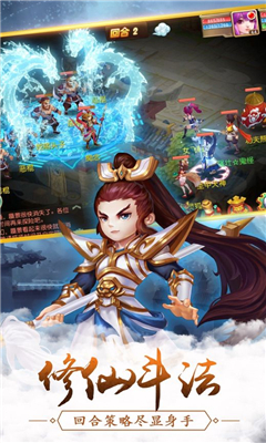 西天暢游記截圖欣賞