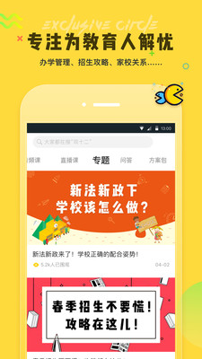 鈥花教育社區(qū)