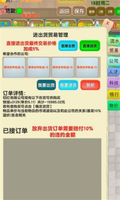 老板攻略游戲