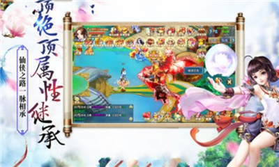 浮生仙記截圖欣賞