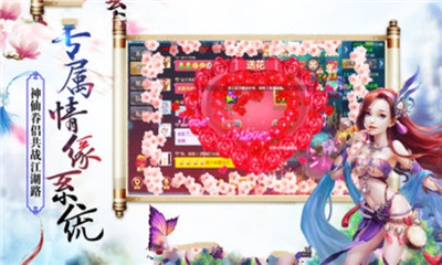 浮生仙記