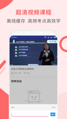 社會工作師考試